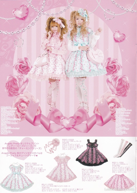 Angelic Pretty / Catalogs / 2008 - Winter | Lolita History Gallery