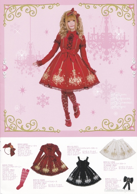 Angelic Pretty / Catalogs / 2008 - Winter | Lolita History Gallery